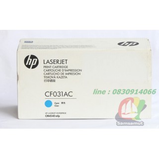 HP CF031A สีฟ้า (646A) ตลับหมึกโทนเนอร์แท้ Original Laser jet 